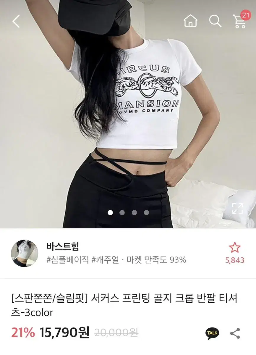 에이블리 프린팅 크롭 반팔 티셔츠